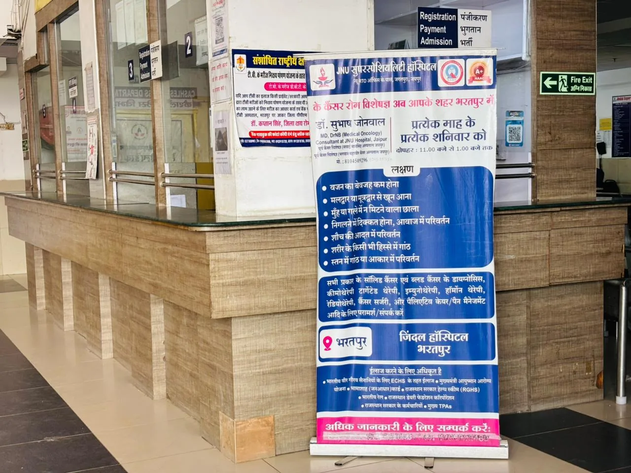 Cashless department desk at Raj Jindal Hospital